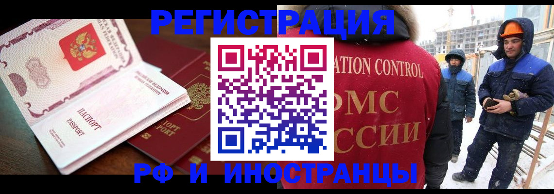 прописка регистрация в Жуковке