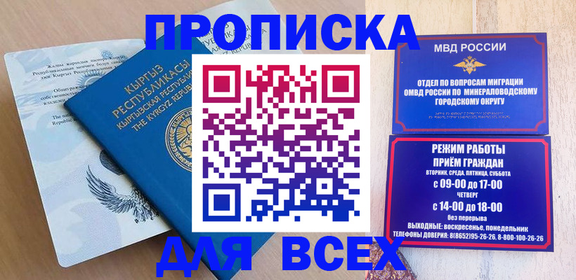 временная регистрация поиск в Жуковке