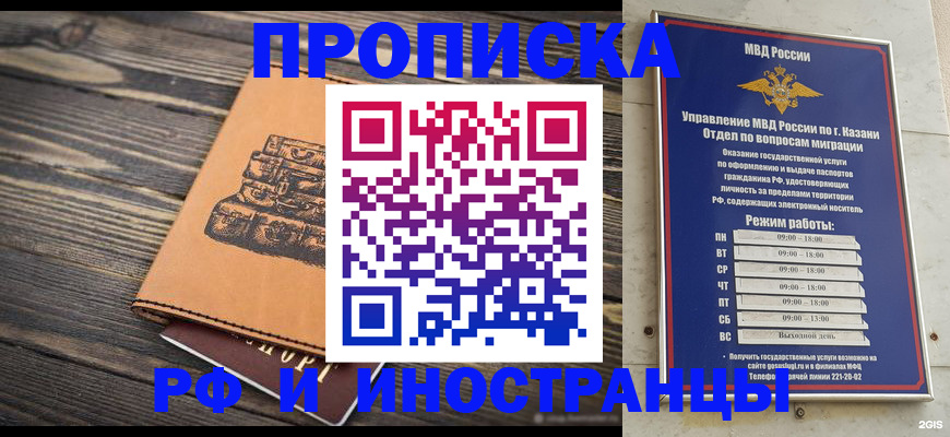 временная регистрация недорого в Жуковке