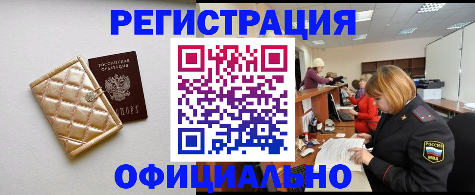 прописка поиск в Жуковке