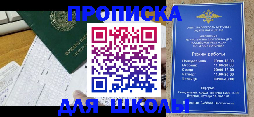 прописка регистрация в Жуковке